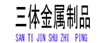 定南光伏配件