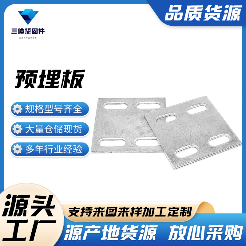 定南三体金属制品